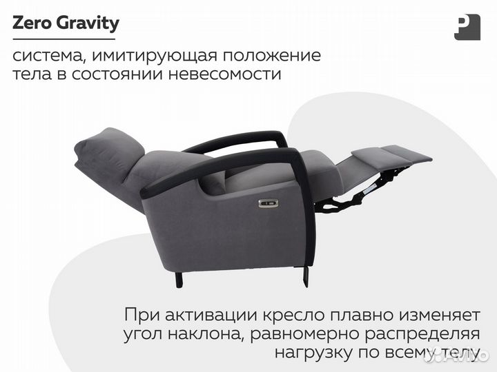 Кресло реклайнер