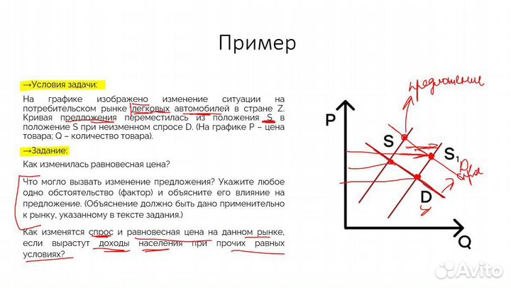 Репетитор по истории и обществознанию(егэ/огэ)