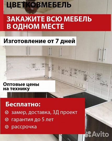 Кухня прямая артикул 64836