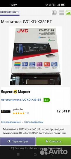 Магнитола jvc