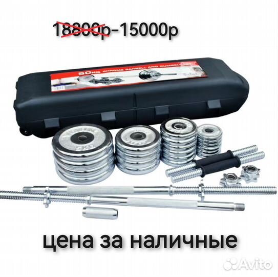 Гантели 50кг