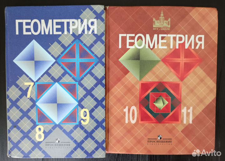 Учебник геометрия 10-11 Атанасян