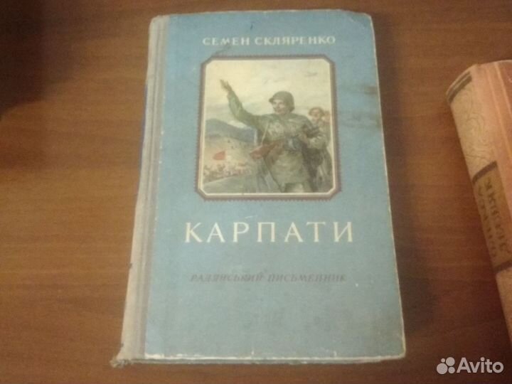 Книги на украинском языке времён СССР