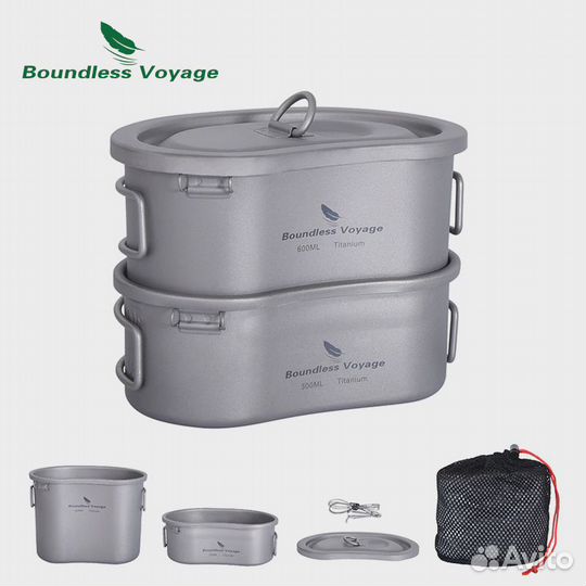 Котелок с подкотельником Boundless Voyage (титан)