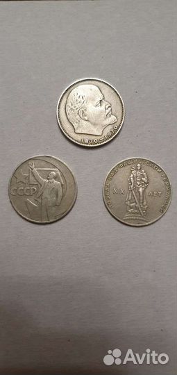 Редкие монеты ссср, Коллекционные, Ленин