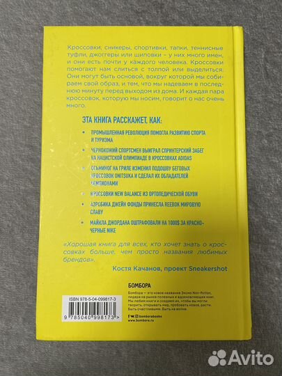 Кроссовки. История культовой обуви