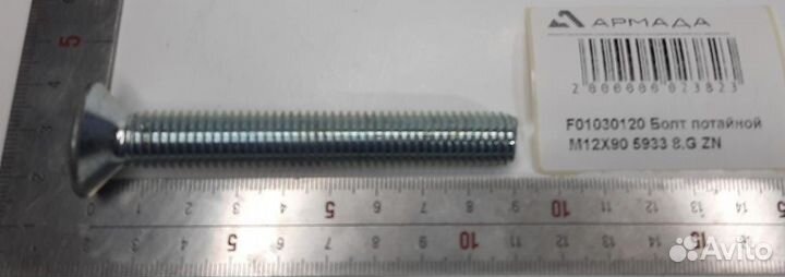 F01030120 Болт потайной Gaspardo 12 на 90