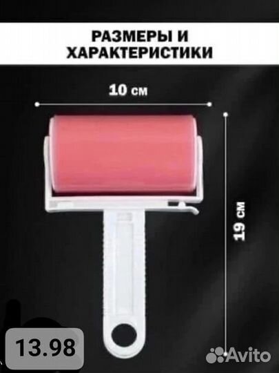 Моющийся валик