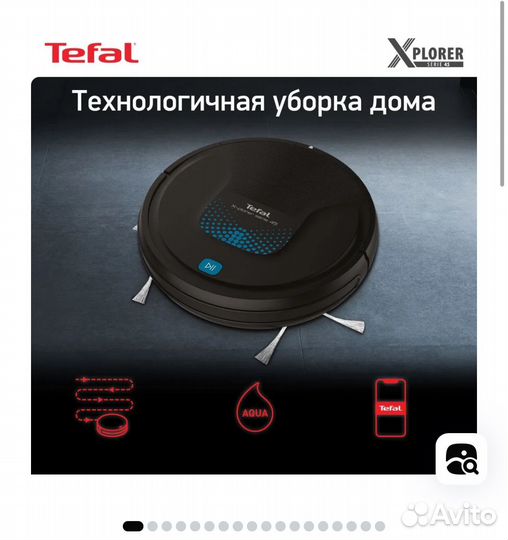 Робот-пылесос 2в1 Tefal X-Plorer S45 RG8275WH