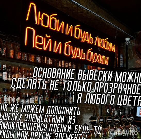 Неоновая вывеска из гибкого неона