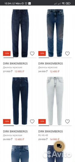 Джинсы Dirk Bikkembergs