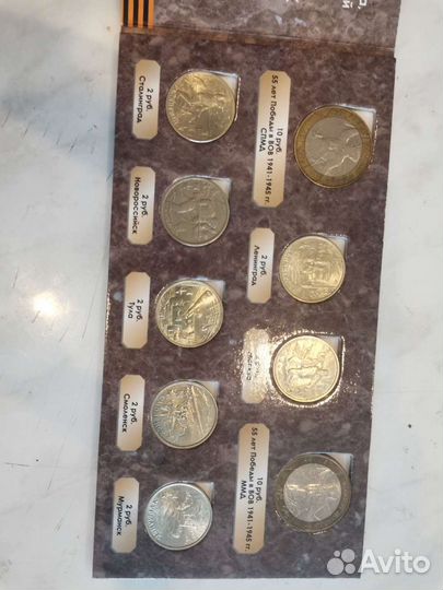 Набор юбилейных монет. Города Герои