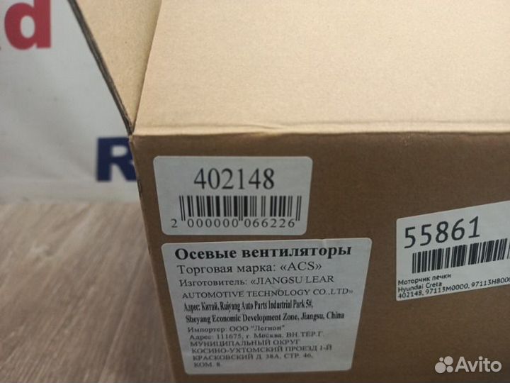 Моторчик печки Hyundai Creta