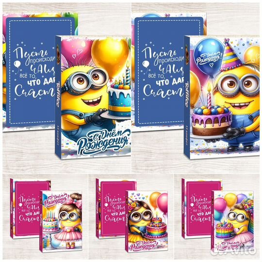 Подарок на день рождения