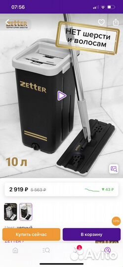 Швабра с ведром и отжимом