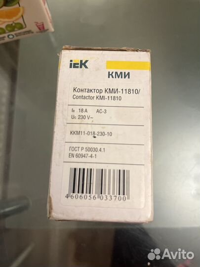 Контактор малогабаритный