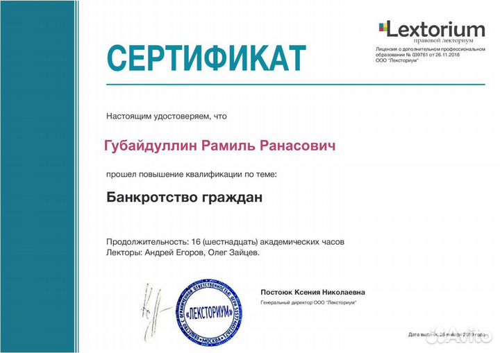 Банкротство физических лиц. Арбитражные споры