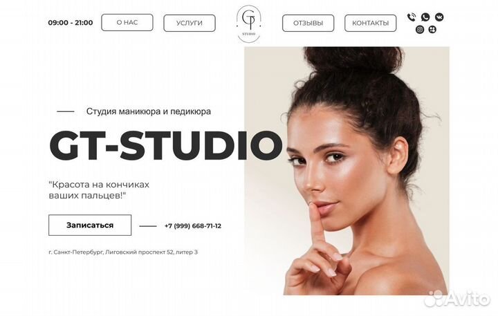 Создание сайтов