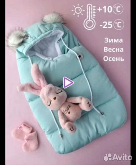 Зимний конверт