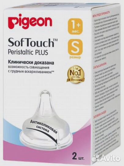 Соски бутылочные