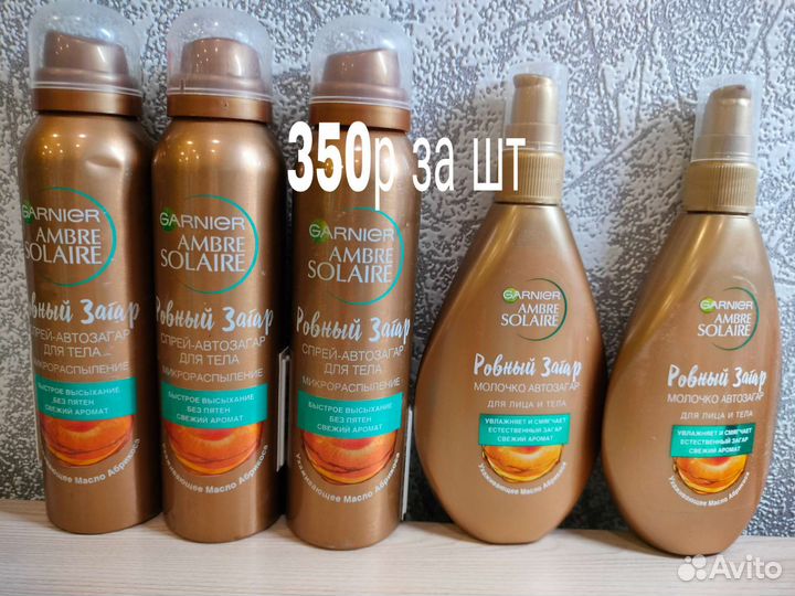 Солнцезащитные средства/автозагар/масло для загара