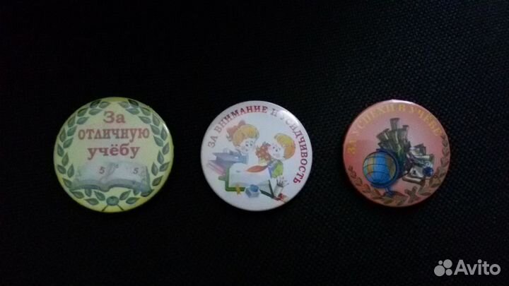 Значки для школьников