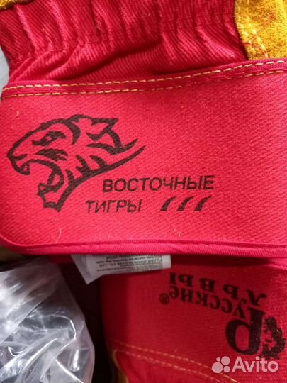 Перчатки зимние