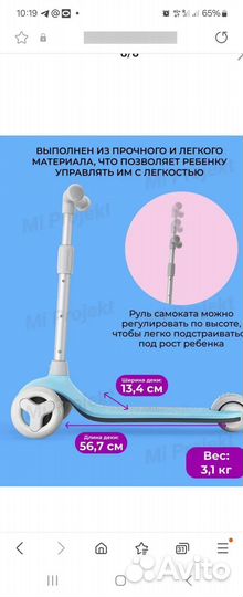 Детский самокат Xiaomi Rice Rabbit Scooter желтый