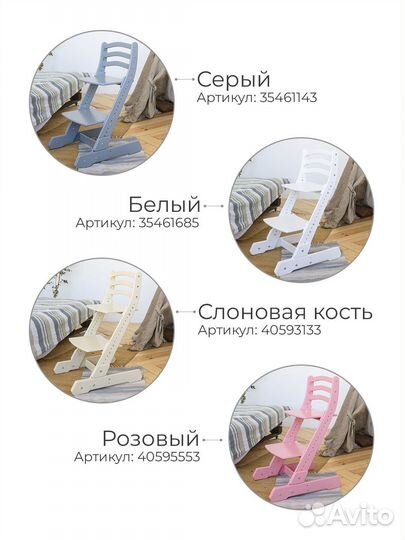 Растущий стул складной