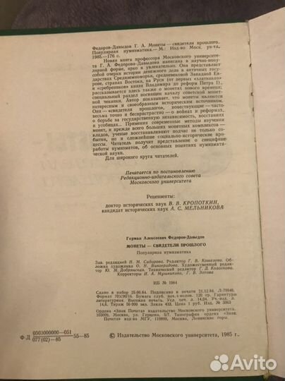 Почтовые марки ссср. Монеты