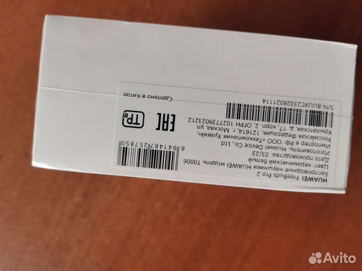 Беспроводные наушники Huawei freebuds pro 2