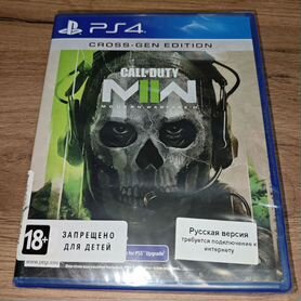 PS4/PS5 игра Call Of Duty Modern Warfare 2