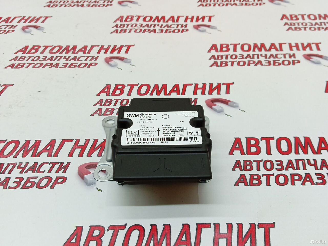 Блок безопасности srs Great Wall Poer Kinkong