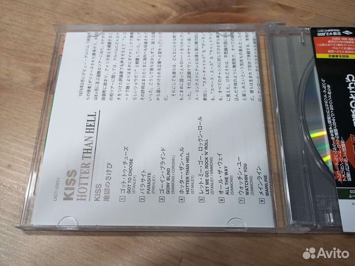 Kiss. Hotter tgan hell