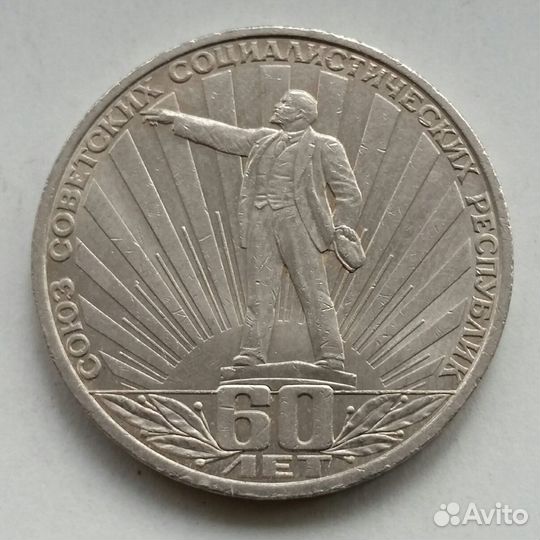 Вся юбилейка СССР