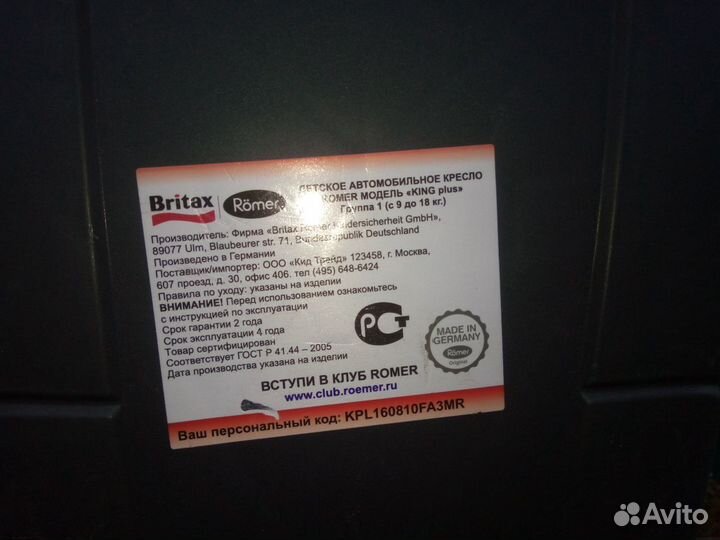 Детское кресло в автомобиль