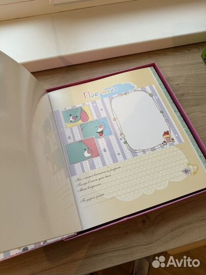 Альбом для фотографий детский