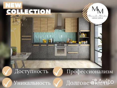 Кухня цена за погонный метр