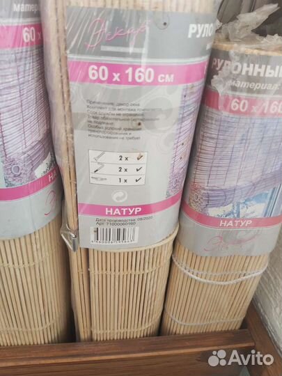 Рулонные бамбуковые шторы