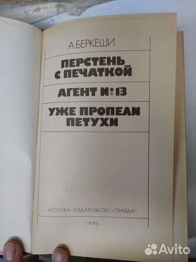 Продам старые книги