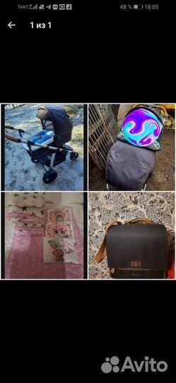 Коляска 2 в 1