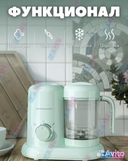 Пароварка блендер для детского питания