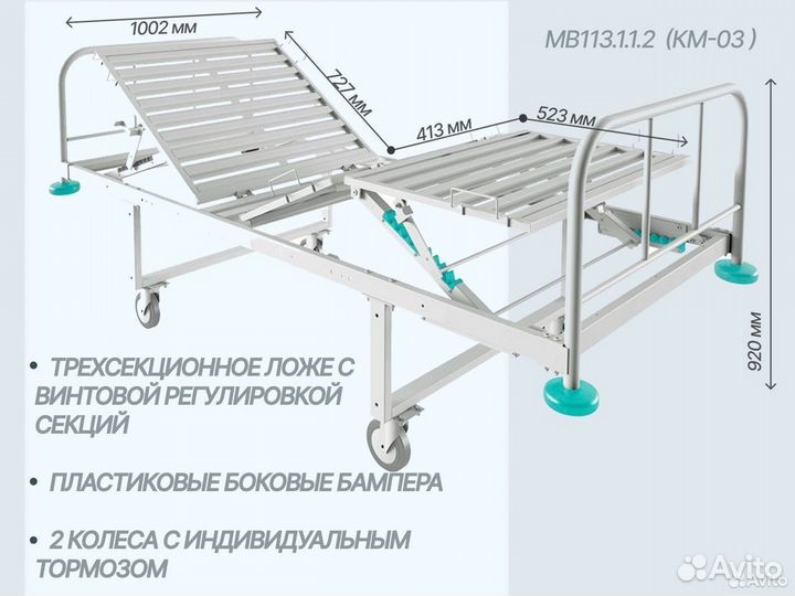 Кровати медицинские в Екатеринбурге