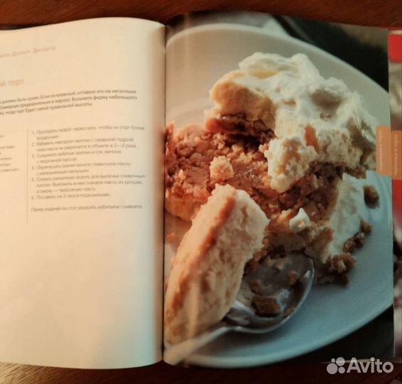 Ю. Высоцкая. Салаты. Десерты