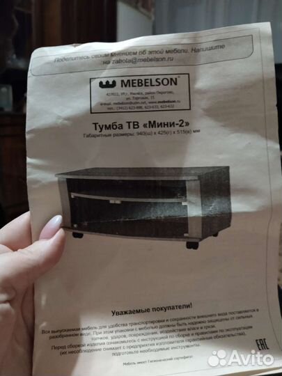 Тумба под телевизор новая