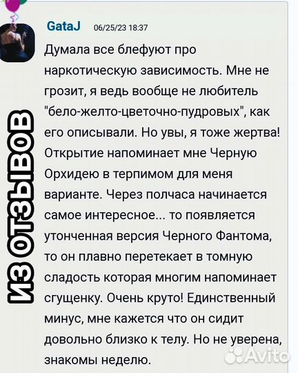 Psychedelic Love Initio Parfums Prives