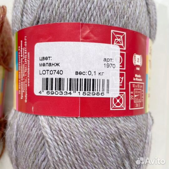 Пряжа Троицкая шотландский твид