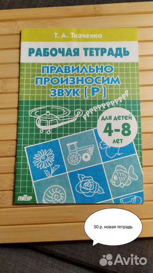 Логопедические пособия. Окружающий мир. Тренажер