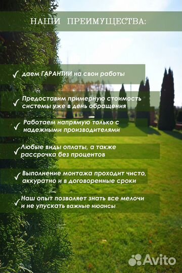 Автополив под ключ