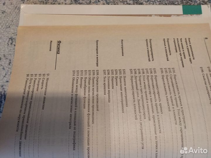 Справочник школьника 5-11 класс